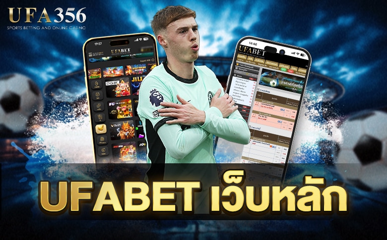 ufabet-เว็บหลัก