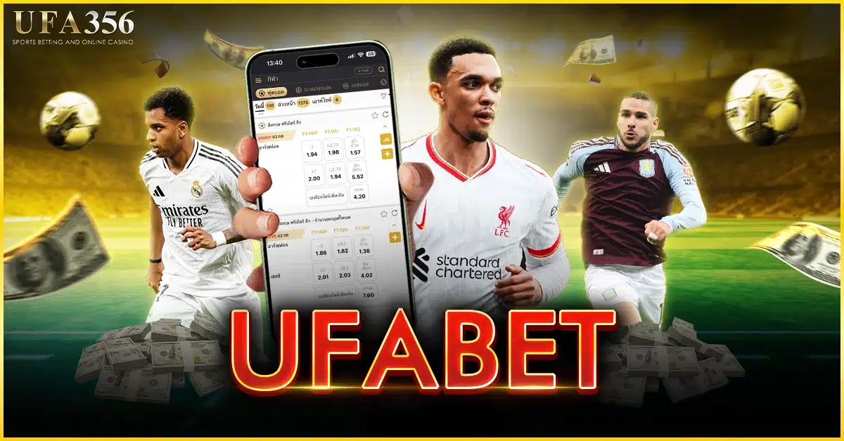 UFABET เว็บพนันที่ดีที่สุดในยุคนี้ เว็บตรง มั่นคง ปลอดภัย100%