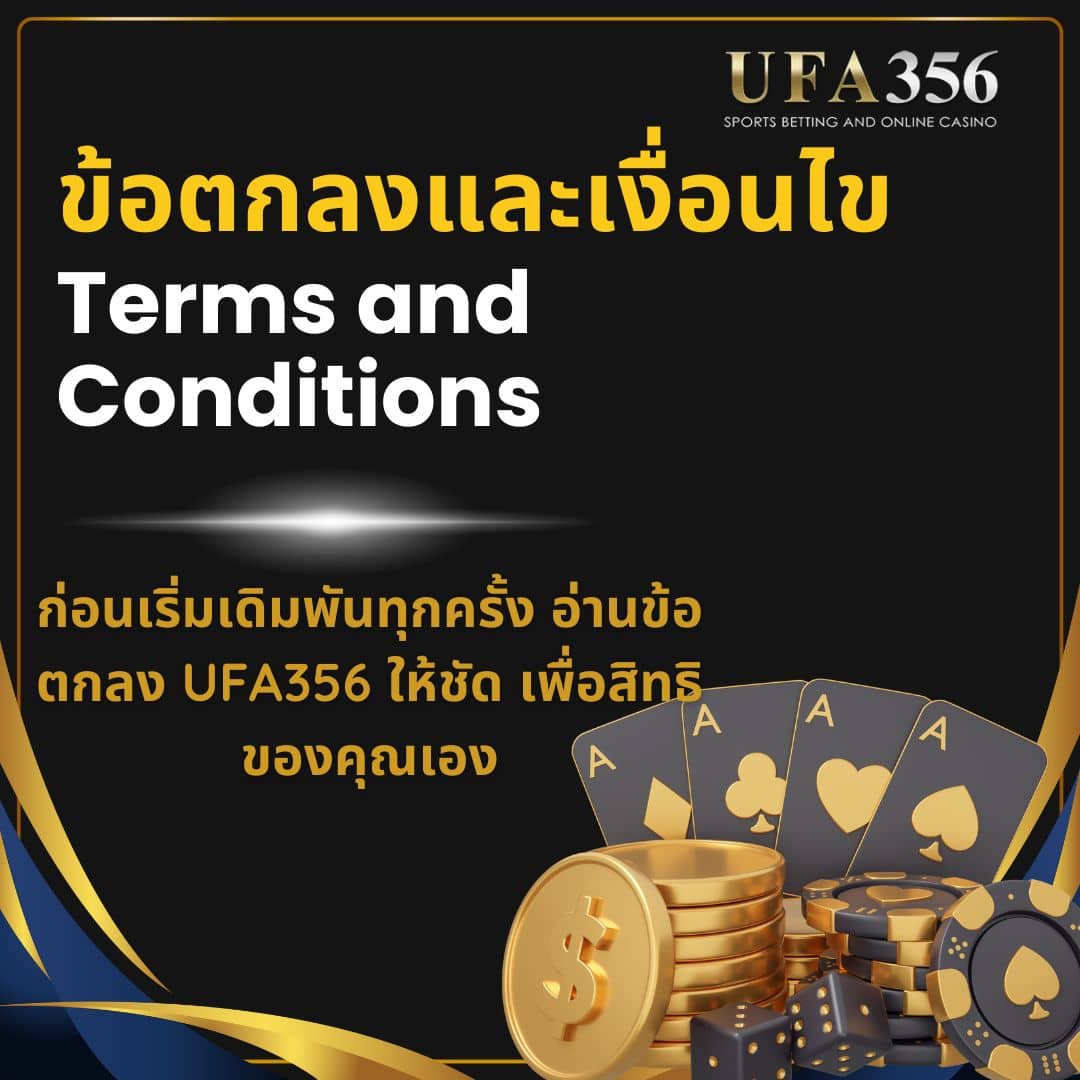 ข้อตกลงและเงื่อนไข