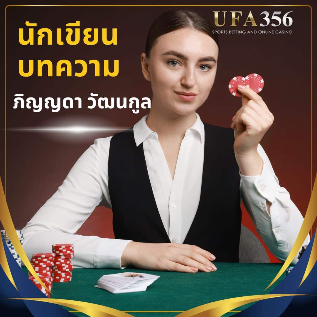 นักเขียนบทความ