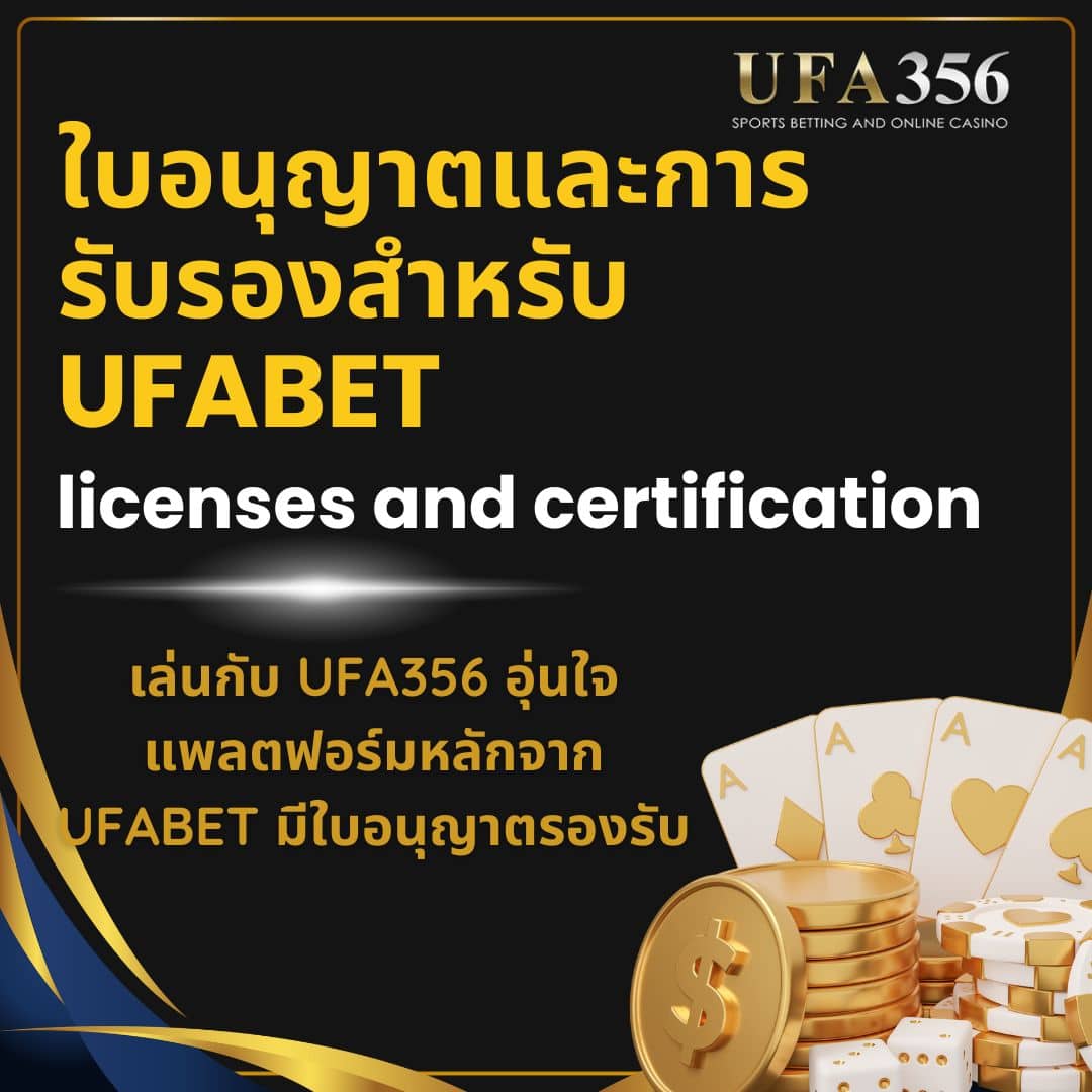 ใบอนุญาตและการรับรองสำหรับ UFABET