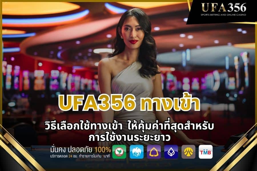 How to choose the most cost-effective UFA356 entry point for long-term use.