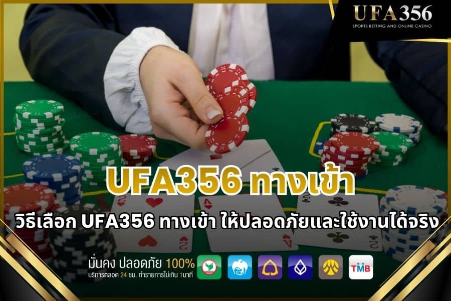 How to choose a safe UFA356 login method.