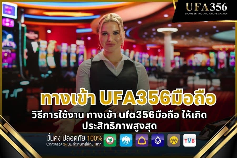 How to use the ufa356 mobile login to achieve maximum efficiency.