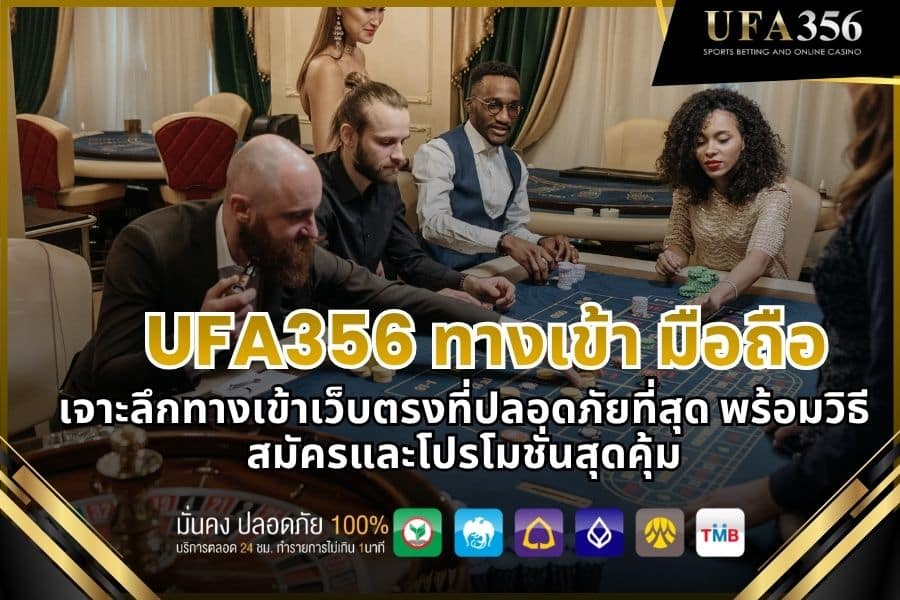 UFA356 Mobile Access 2026: An In-Depth Look at the Safest Direct Website Access, Along with Registration Methods and Exclusive Promotions.