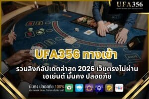 UFA356 Login Links: Latest updated links 2026. Direct website, no agents, stable and secure.