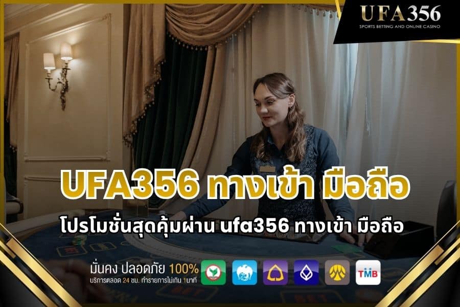 Enhance your gaming experience with exclusive promotions through ufa356 mobile access.