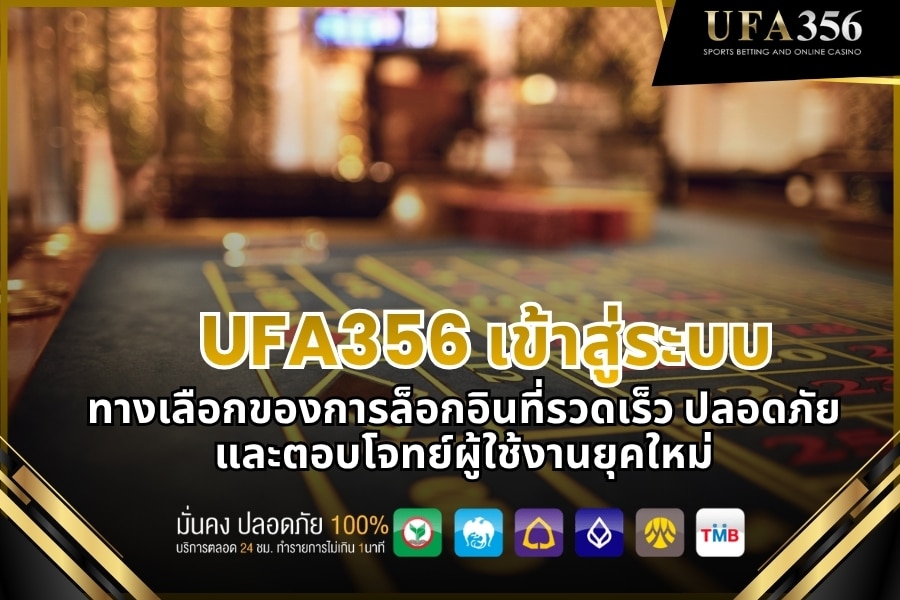 UFA356 login: A fast and secure login option.