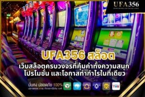 UFA356 Slots - A complete range of services.