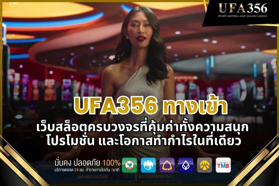 UFA356 login: The most stable and secure online gambling login center of 2026.